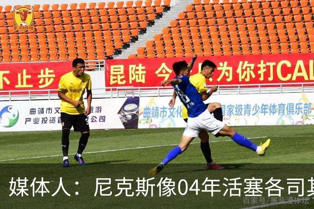 媒体人：尼克斯像04年活塞各司其职 马刺G2调整的空间很大