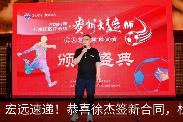 宏远速递！恭喜徐杰签新合同，杜锋加薪续长约，徐昕深夜表态